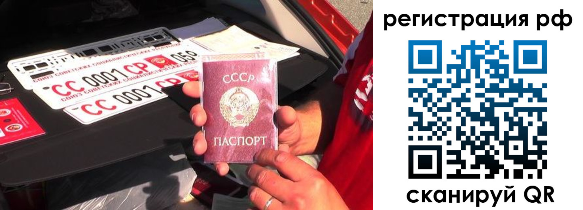 временная регистрация недорого в Харовске