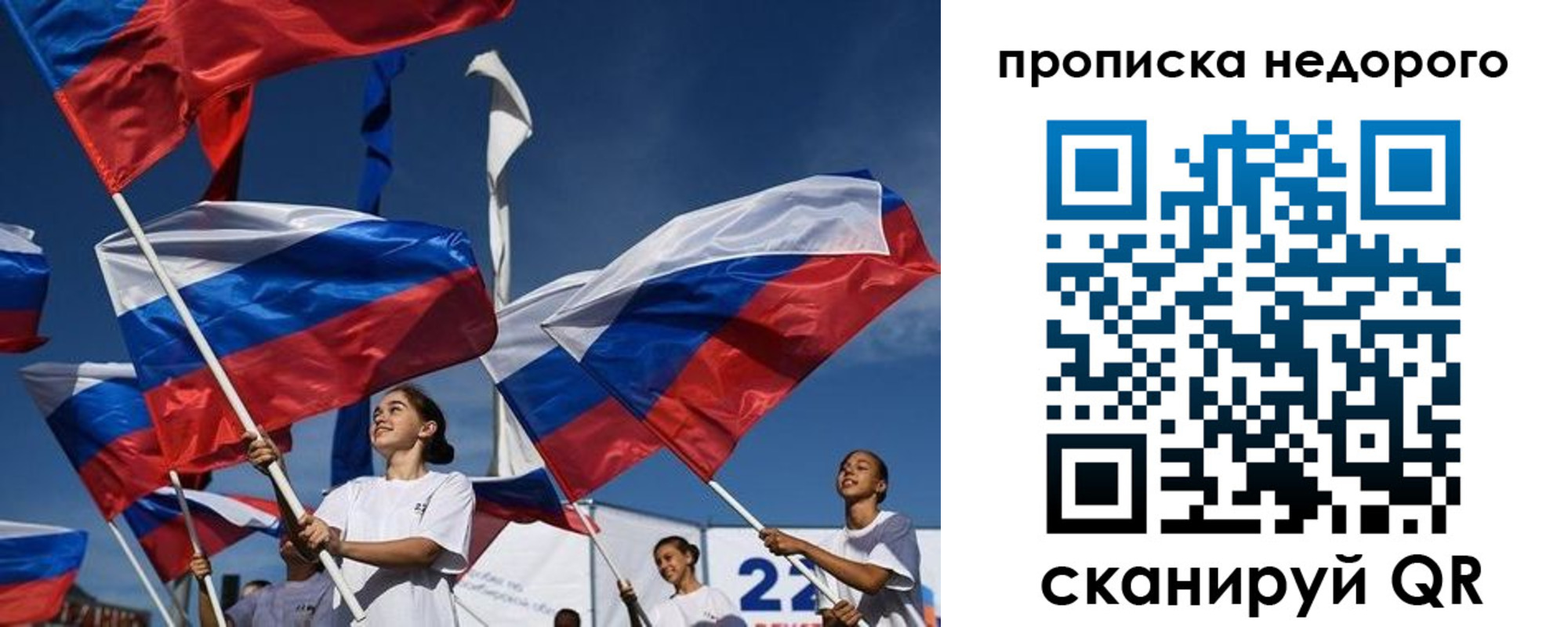 временная регистрация недорого в Харовске